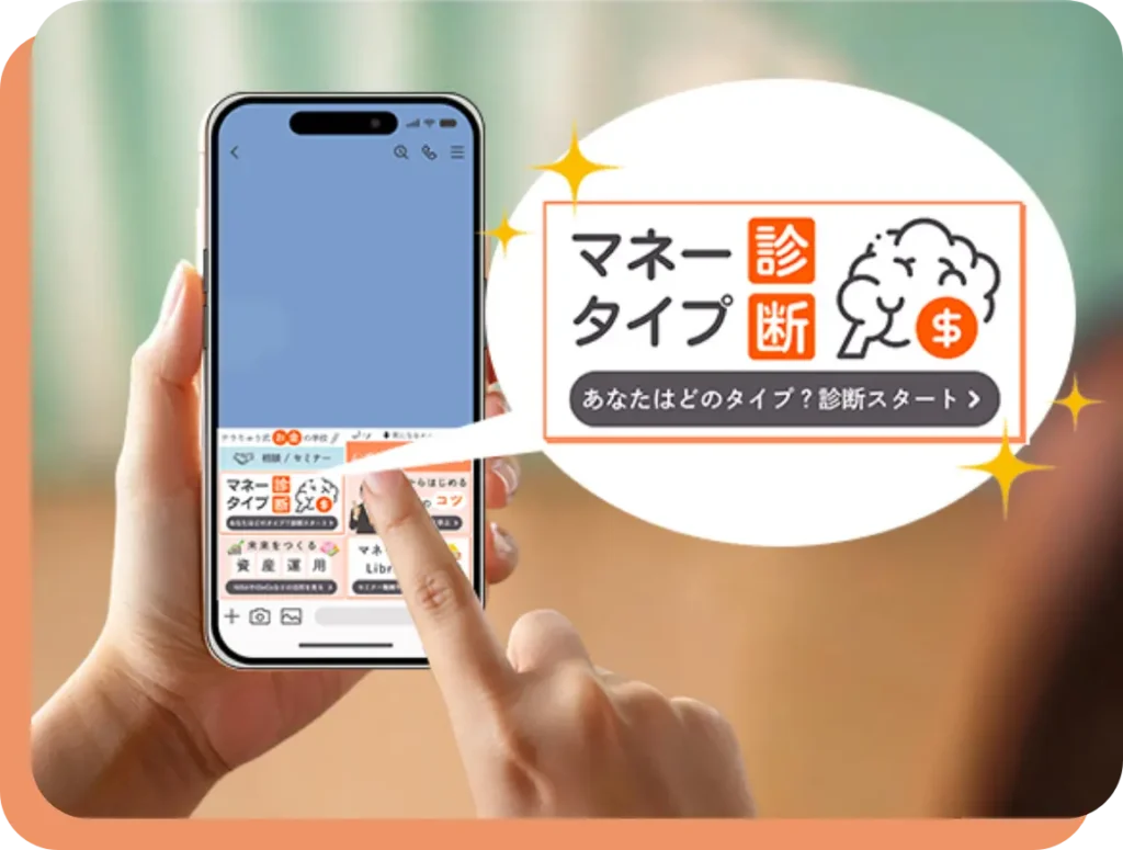 LINEメニュータッチ3